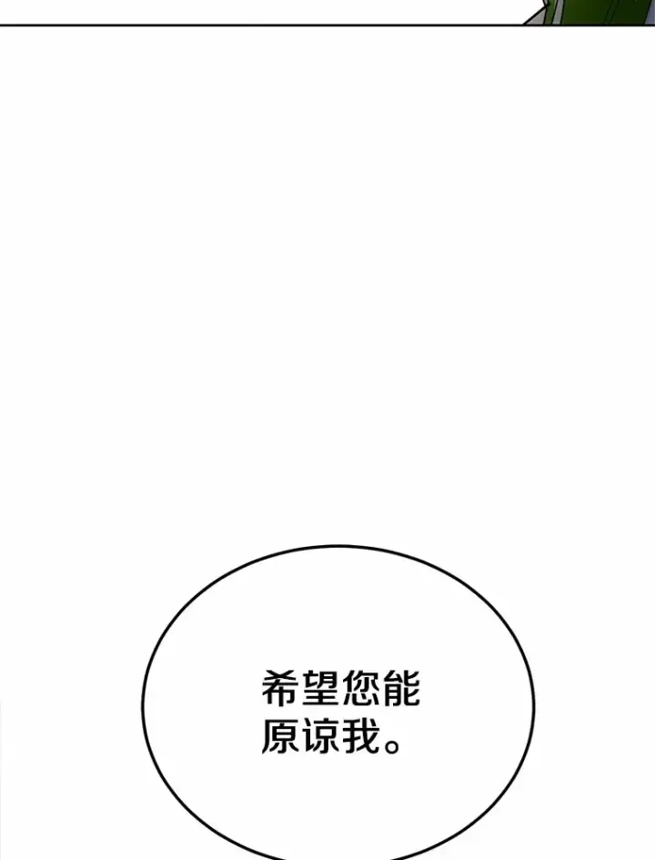 漫画《被发现就完蛋了！》30.真的吗？第7张图