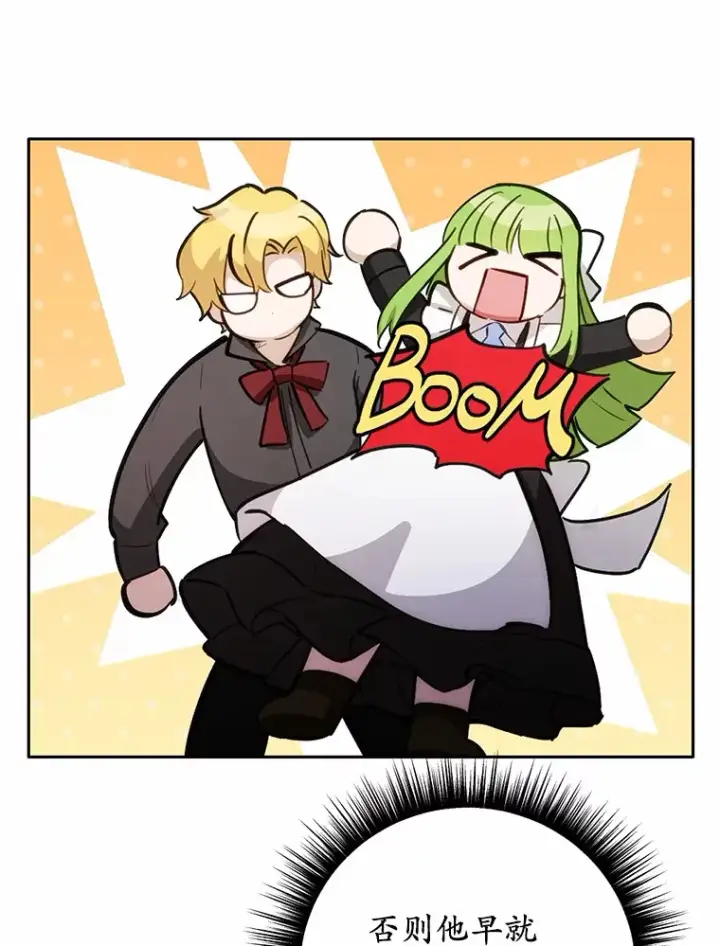 漫画《被发现就完蛋了！》30.真的吗？第72张图