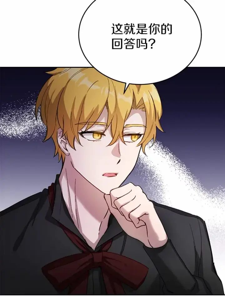 漫画《被发现就完蛋了！》30.真的吗？第84张图