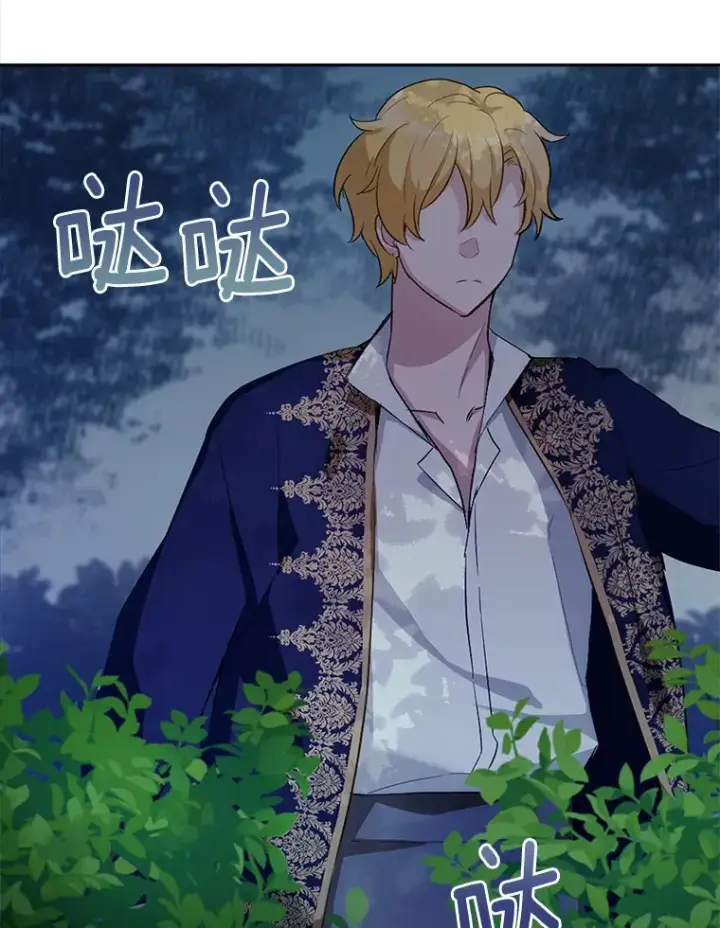 漫画《被发现就完蛋了！》31.都是谎话第120张图
