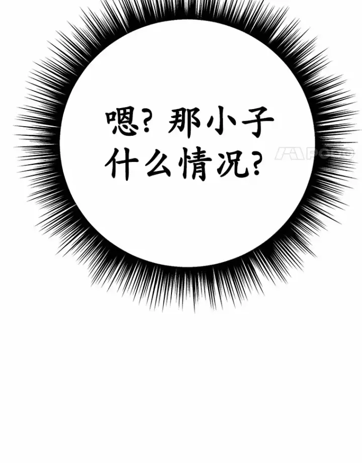 漫画《被发现就完蛋了！》31.都是谎话第133张图