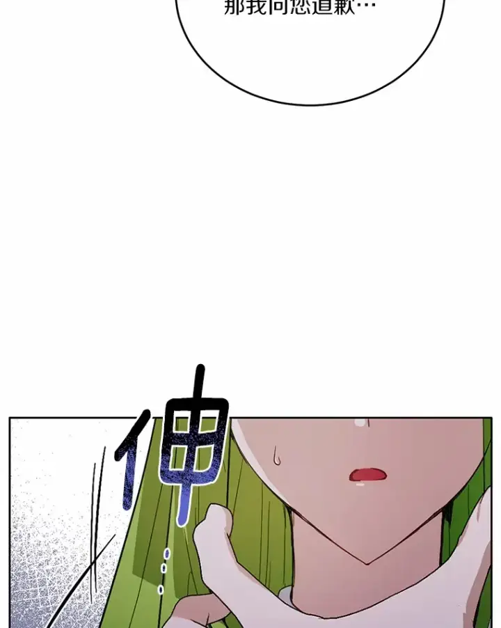漫画《被发现就完蛋了！》31.都是谎话第14张图