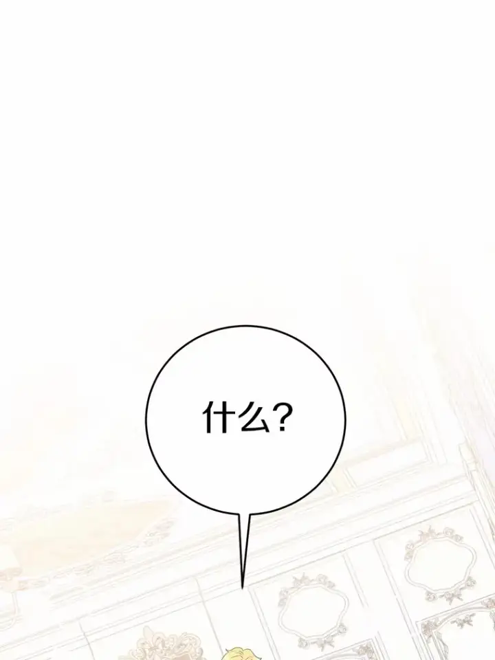 漫画《被发现就完蛋了！》31.都是谎话第6张图