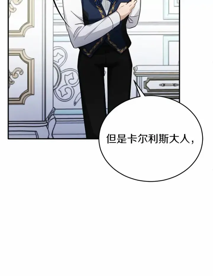 漫画《被发现就完蛋了！》31.都是谎话第62张图