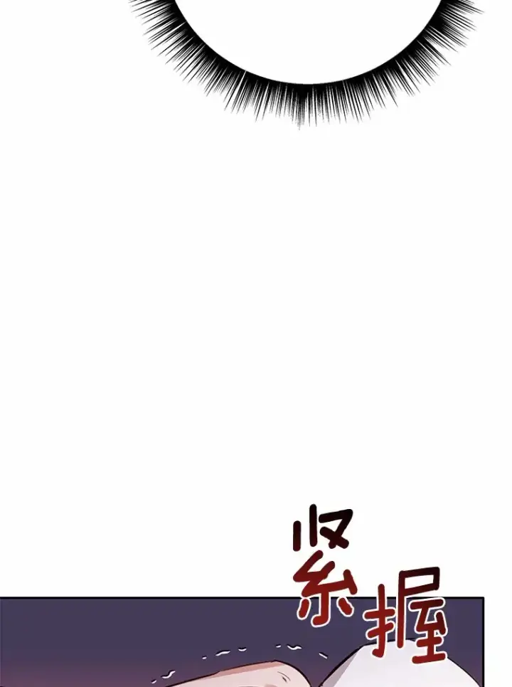 漫画《被发现就完蛋了！》31.都是谎话第95张图