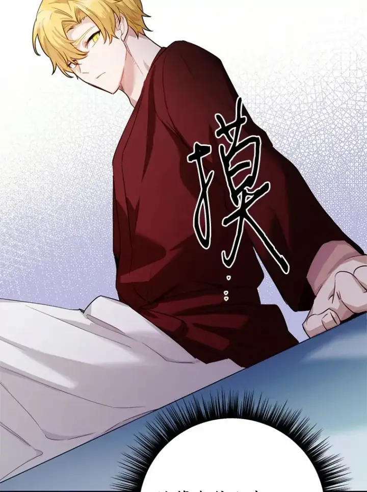 漫画《被发现就完蛋了！》31.都是谎话第98张图