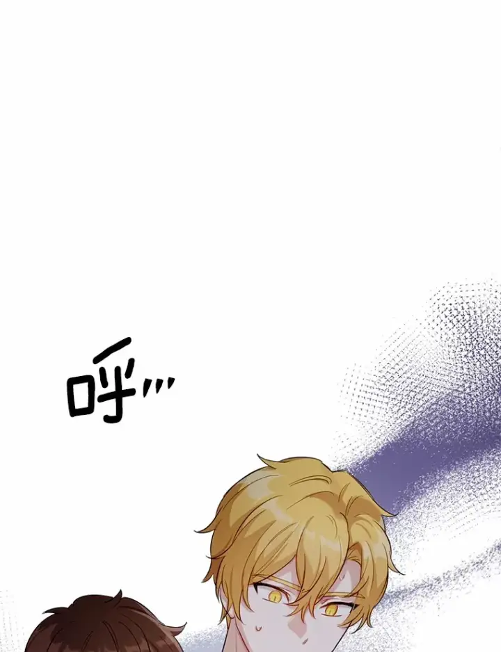 漫画《被发现就完蛋了！》32.我的人第12张图