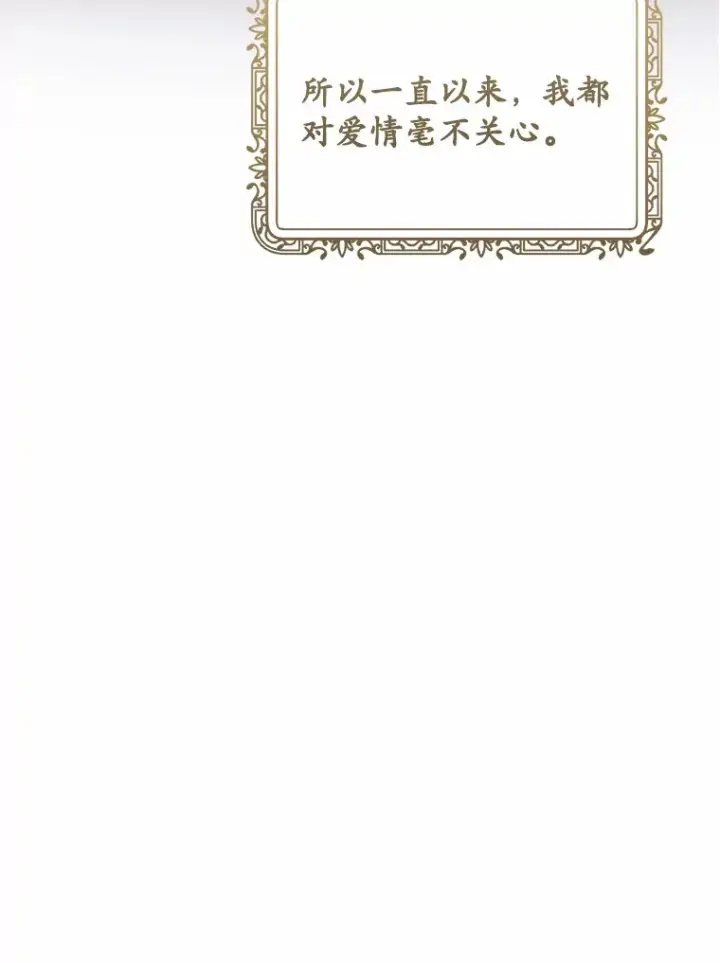 漫画《被发现就完蛋了！》32.我的人第36张图