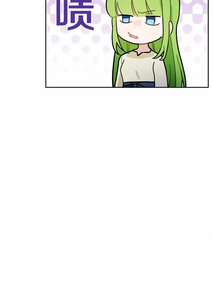 漫画《被发现就完蛋了！》32.我的人第46张图