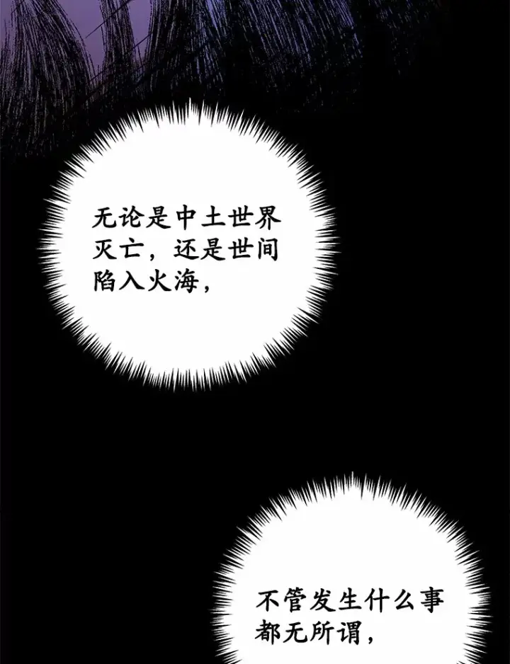 漫画《被发现就完蛋了！》32.我的人第6张图