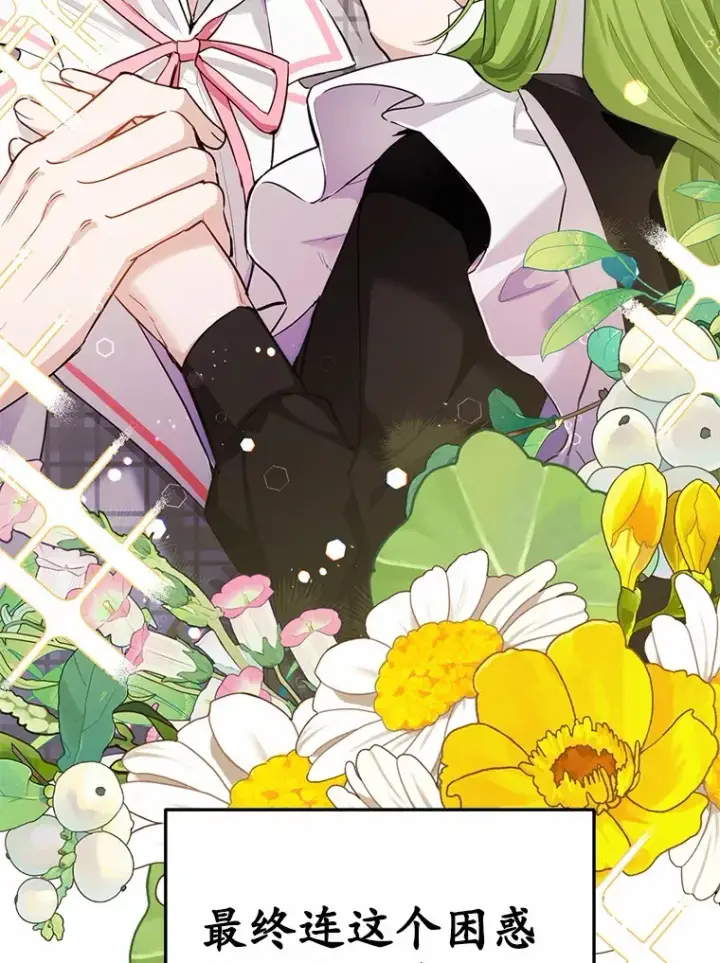 漫画《被发现就完蛋了！》33.他的变化第105张图