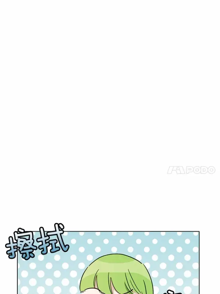 漫画《被发现就完蛋了！》33.他的变化第117张图