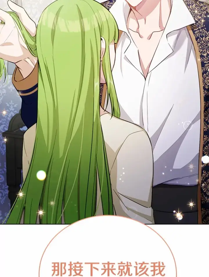 漫画《被发现就完蛋了！》33.他的变化第2张图