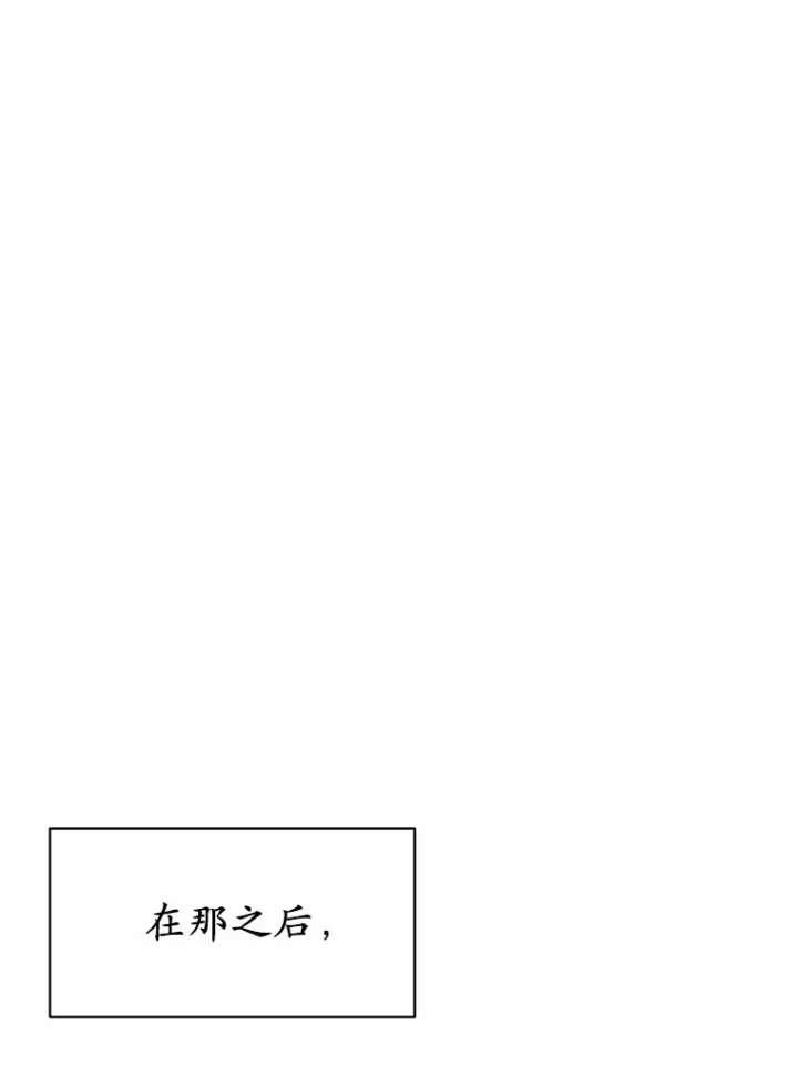 漫画《被发现就完蛋了！》33.他的变化第48张图