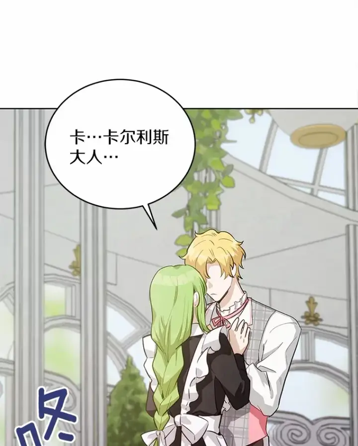 漫画《被发现就完蛋了！》33.他的变化第65张图