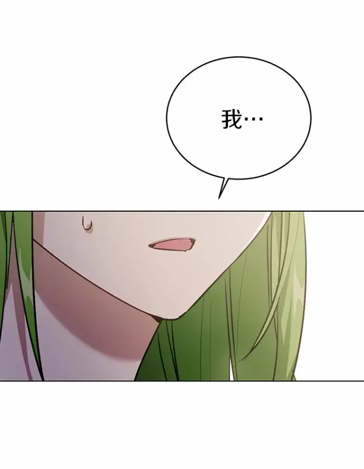 漫画《被发现就完蛋了！》33.他的变化第7张图