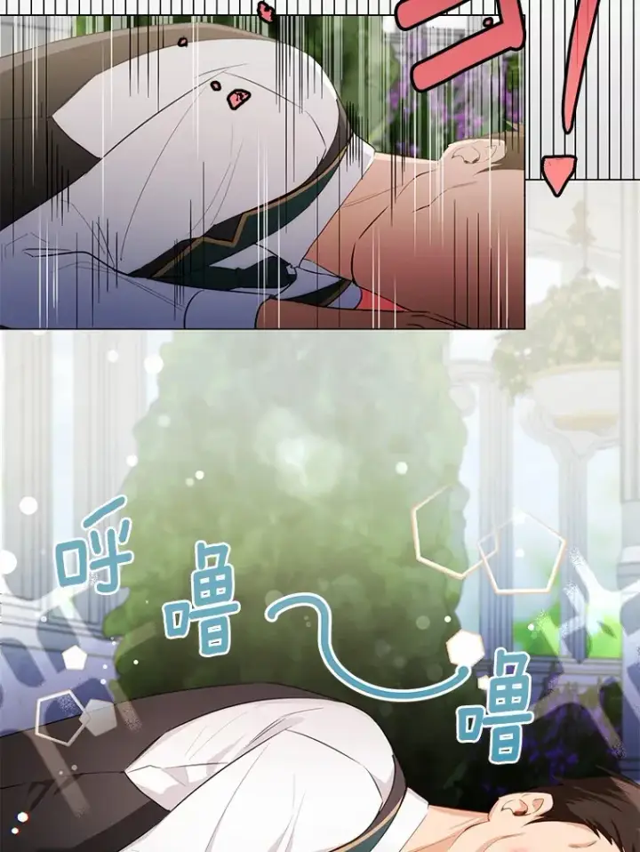 漫画《被发现就完蛋了！》33.他的变化第77张图