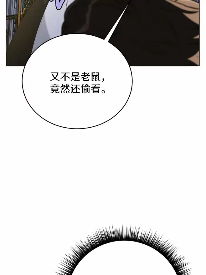 漫画《被发现就完蛋了！》33.他的变化第80张图