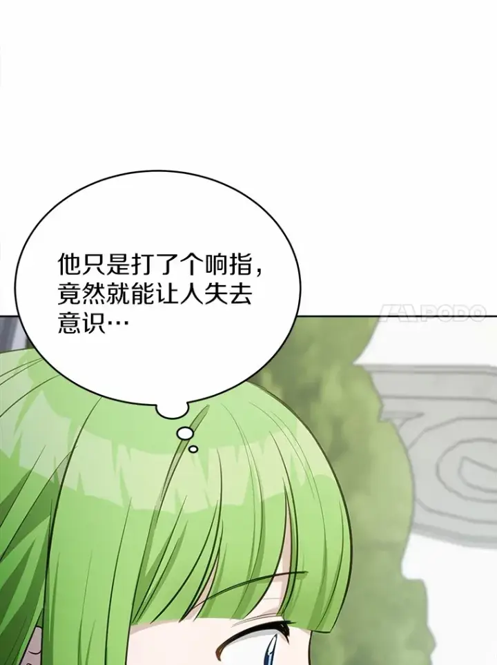 漫画《被发现就完蛋了！》33.他的变化第82张图