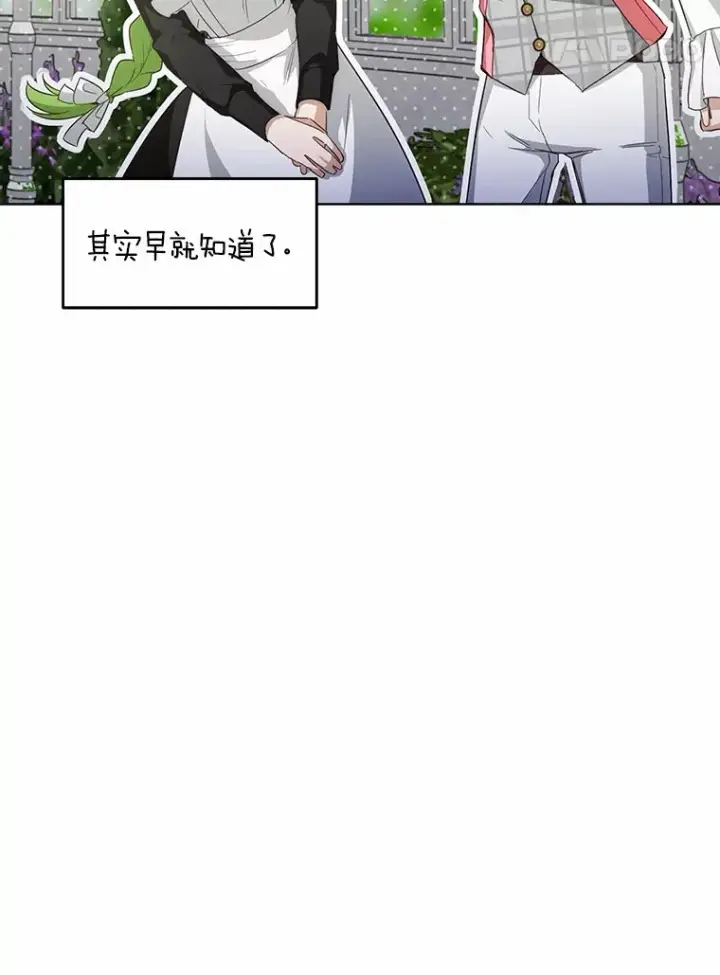 漫画《被发现就完蛋了！》33.他的变化第92张图
