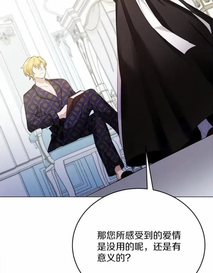 漫画《被发现就完蛋了！》34.他喜欢他？第118张图