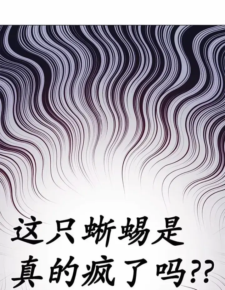 漫画《被发现就完蛋了！》34.他喜欢他？第32张图