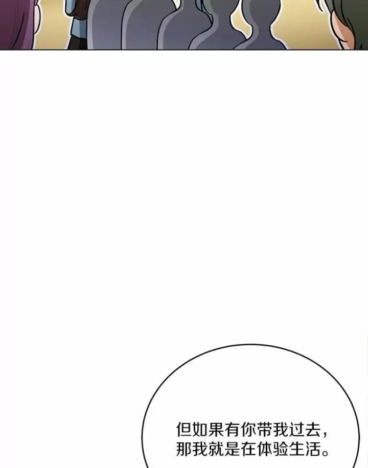 漫画《被发现就完蛋了！》34.他喜欢他？第42张图
