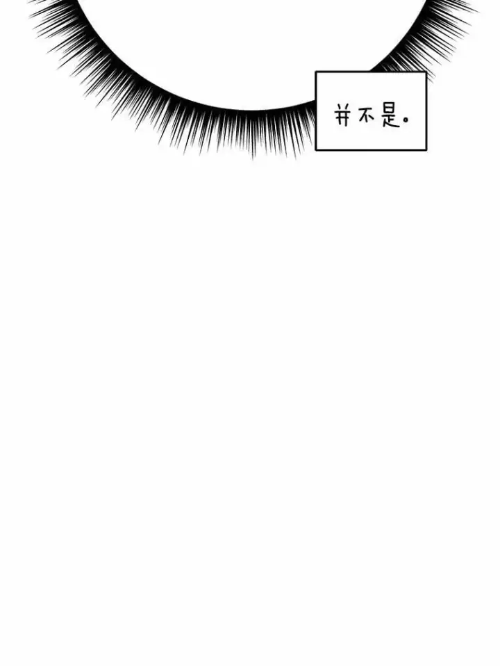 漫画《被发现就完蛋了！》34.他喜欢他？第65张图