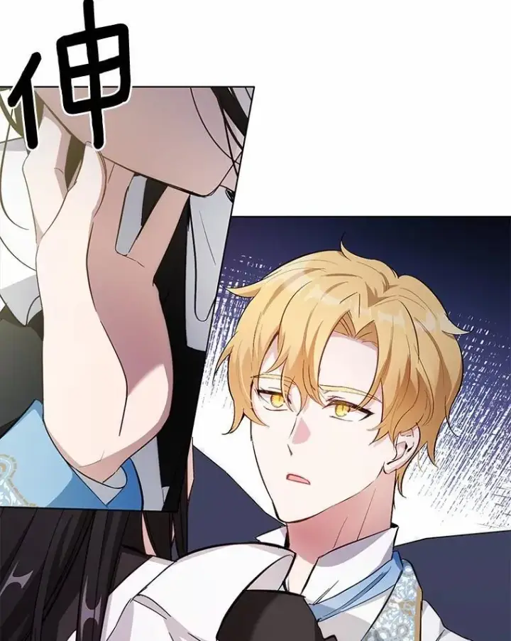 漫画《被发现就完蛋了！》35.真实药水第123张图