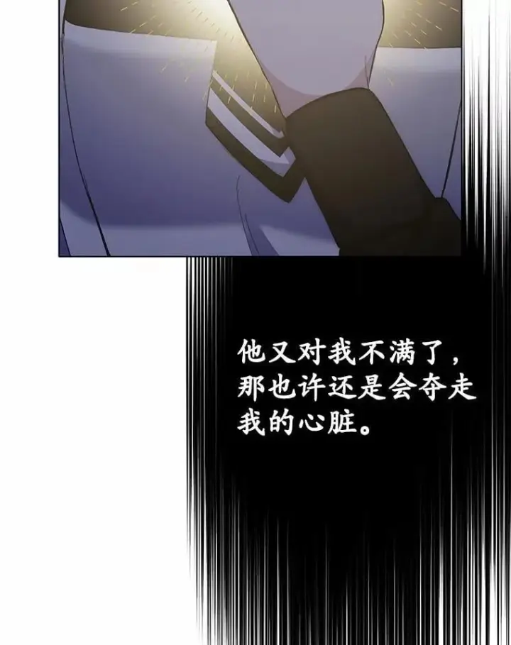 漫画《被发现就完蛋了！》36.逃往皇宫第101张图