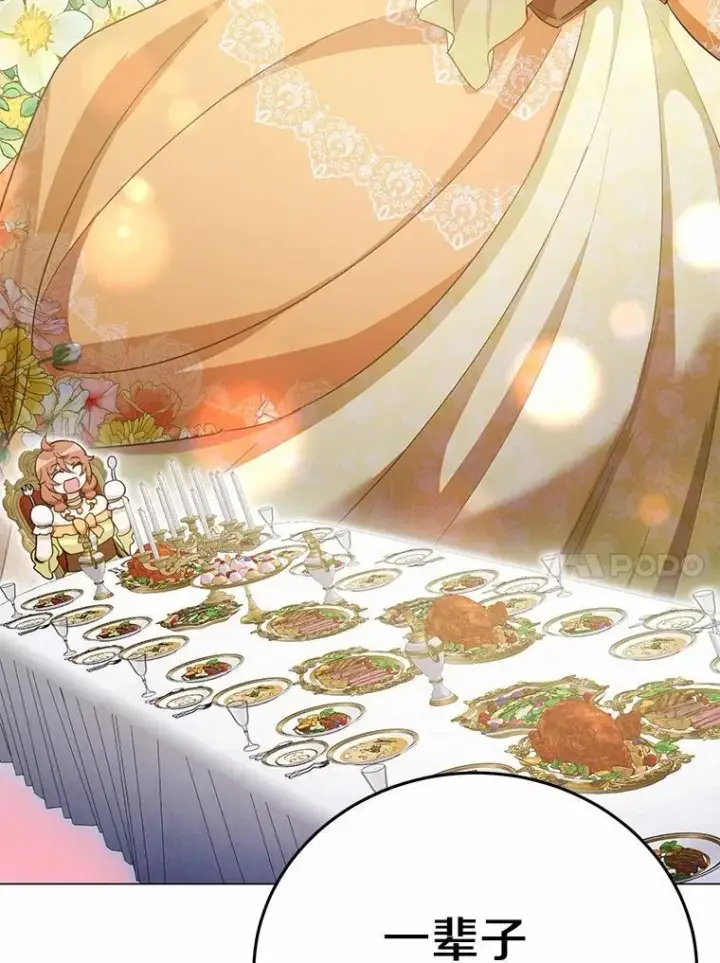漫画《被发现就完蛋了！》36.逃往皇宫第129张图
