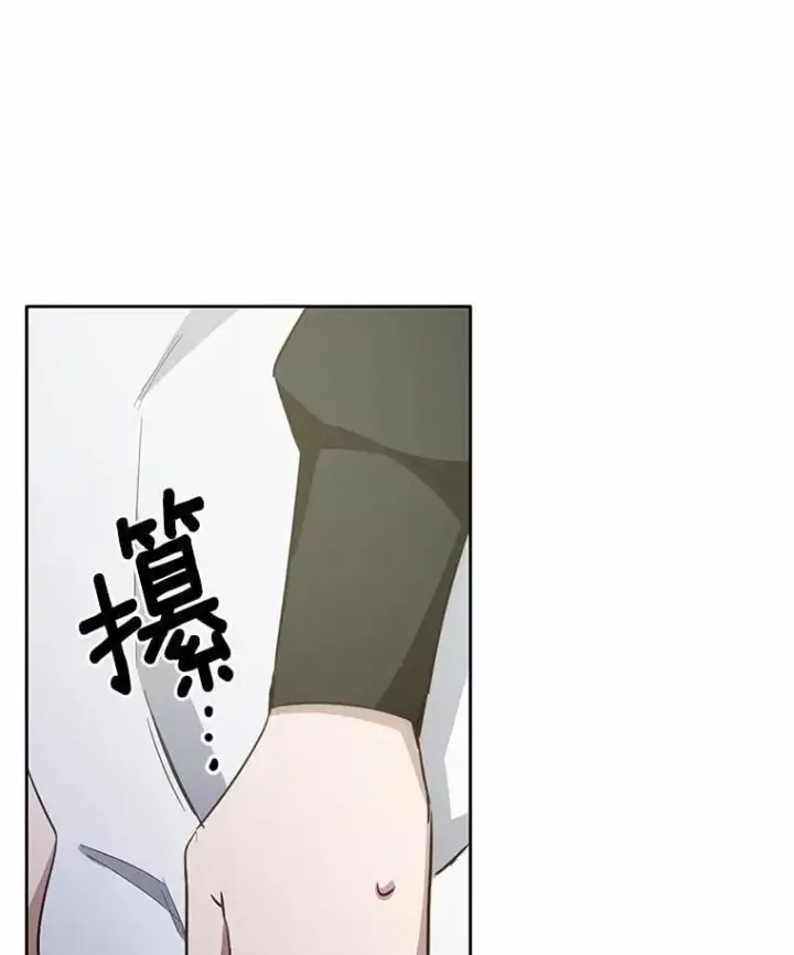 漫画《被发现就完蛋了！》36.逃往皇宫第15张图