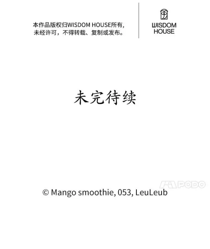漫画《被发现就完蛋了！》36.逃往皇宫第171张图