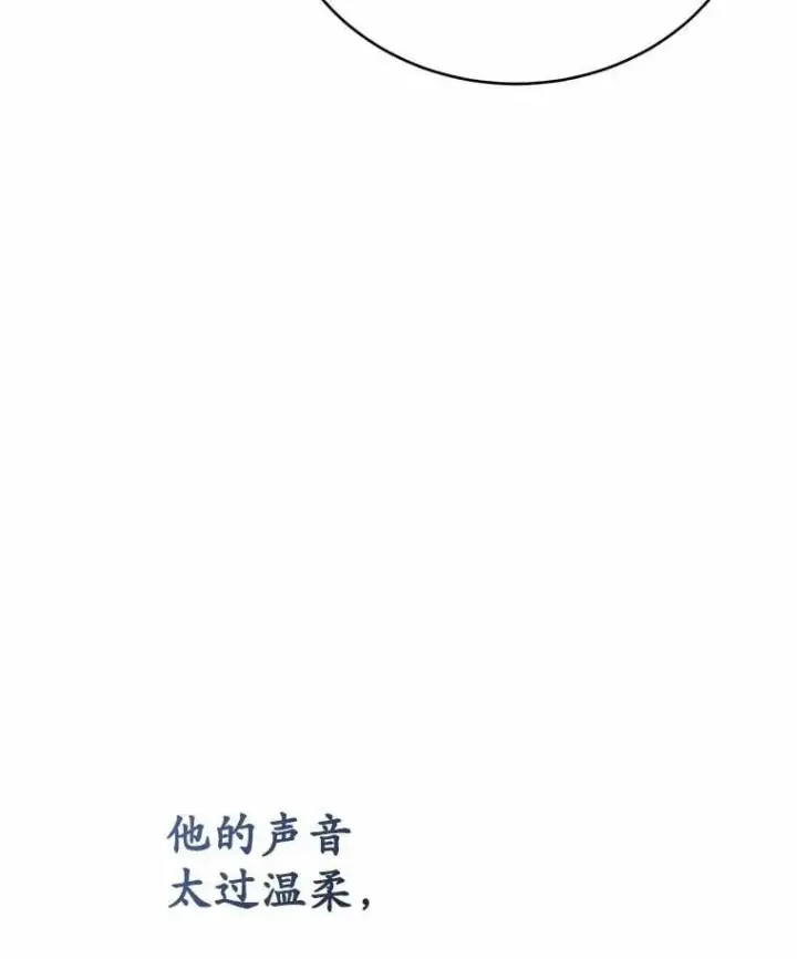 漫画《被发现就完蛋了！》36.逃往皇宫第21张图