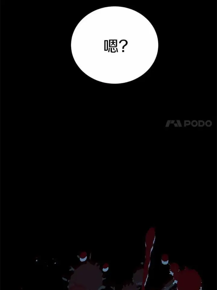 漫画《被发现就完蛋了！》36.逃往皇宫第24张图