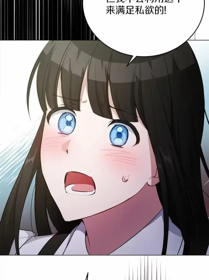 漫画《被发现就完蛋了！》36.逃往皇宫第31张图