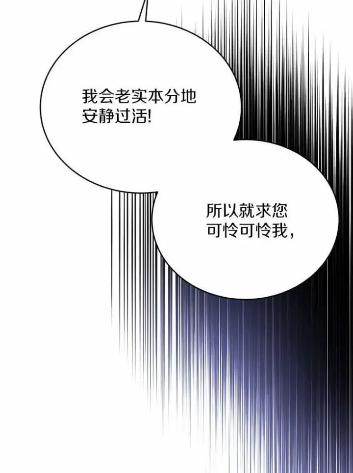 漫画《被发现就完蛋了！》36.逃往皇宫第32张图
