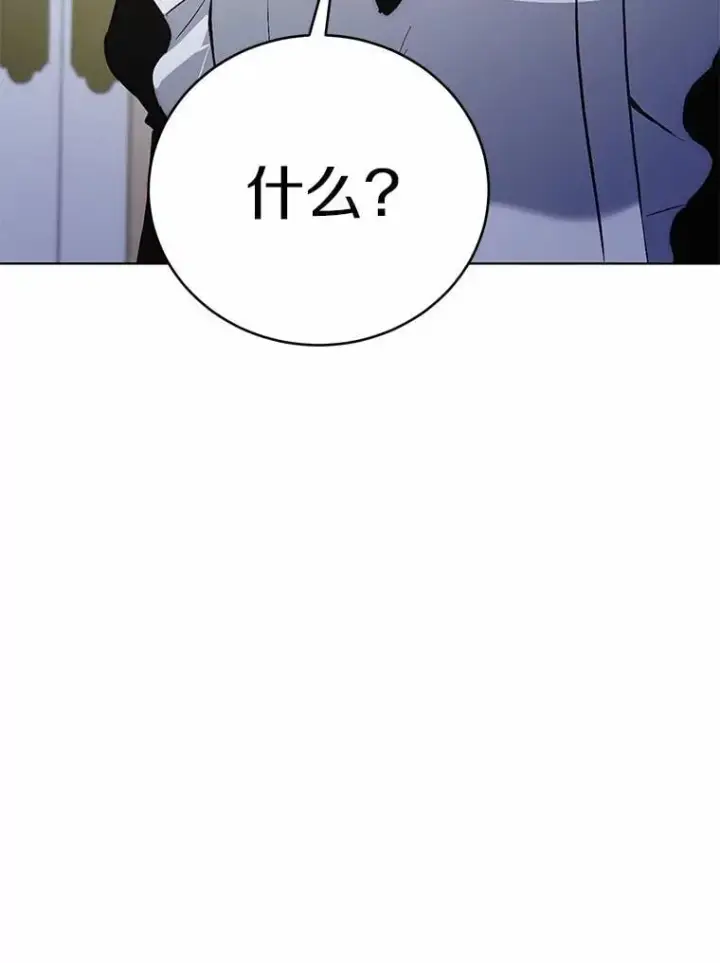 漫画《被发现就完蛋了！》36.逃往皇宫第42张图