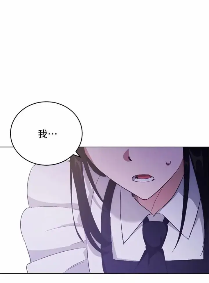 漫画《被发现就完蛋了！》36.逃往皇宫第51张图