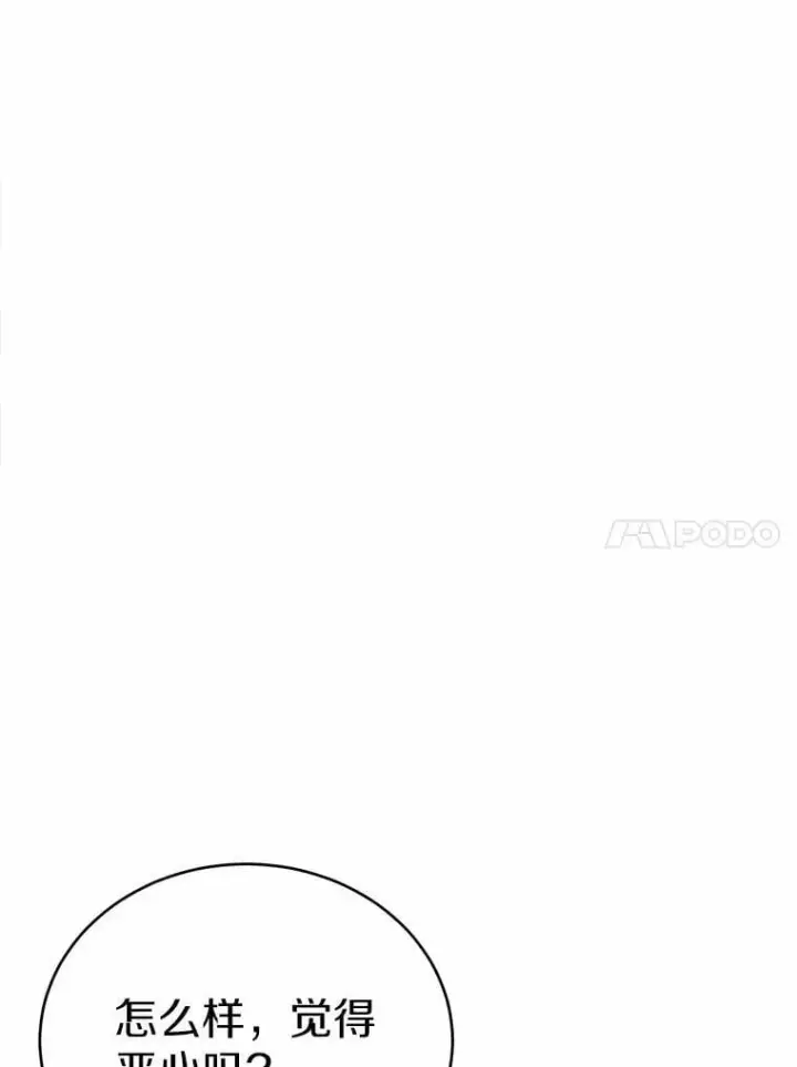 漫画《被发现就完蛋了！》36.逃往皇宫第66张图