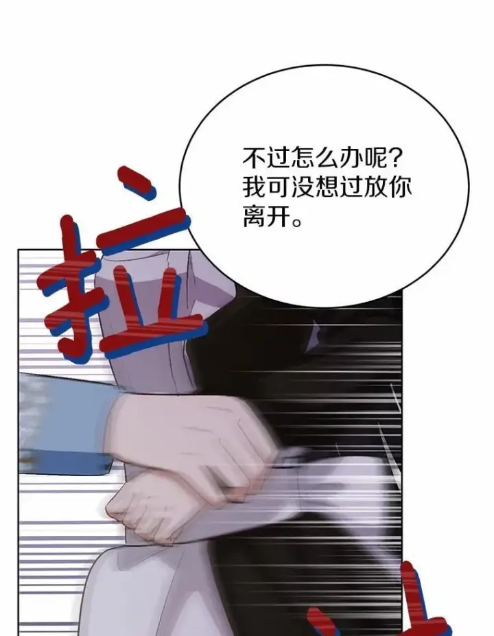 漫画《被发现就完蛋了！》36.逃往皇宫第74张图