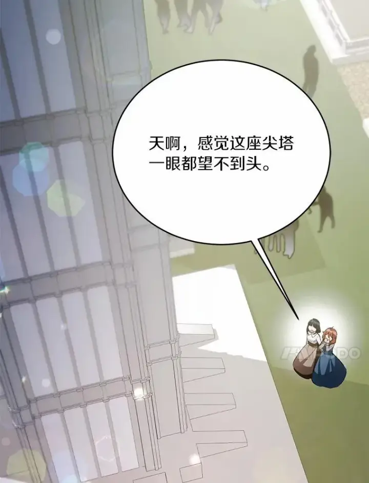 漫画《被发现就完蛋了！》37.入住皇宫第11张图