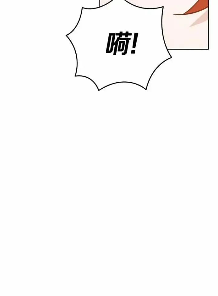 漫画《被发现就完蛋了！》37.入住皇宫第117张图