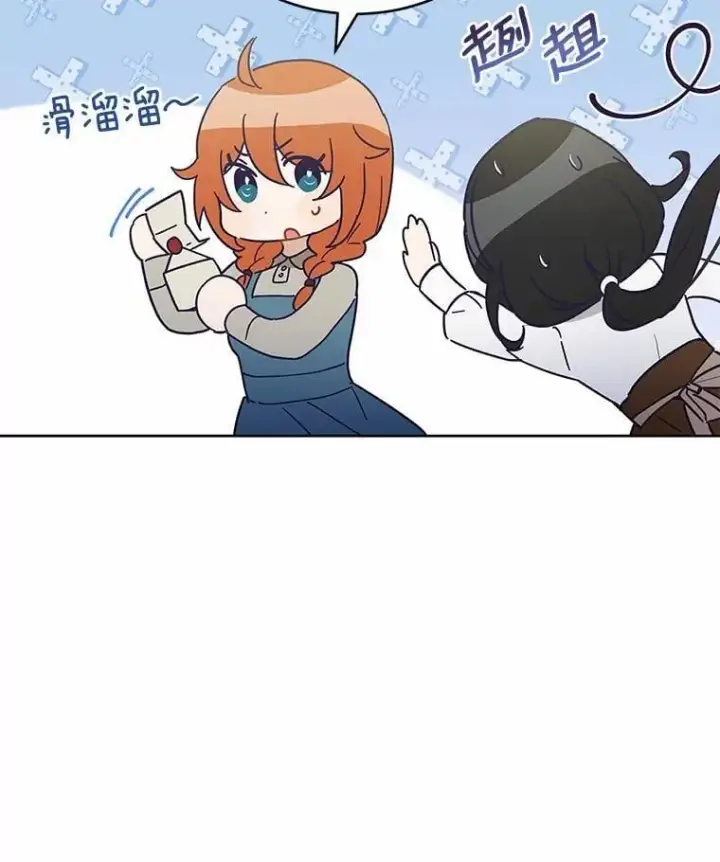 漫画《被发现就完蛋了！》37.入住皇宫第121张图
