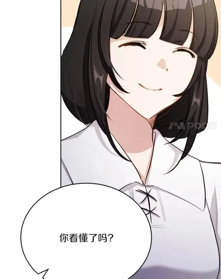 漫画《被发现就完蛋了！》37.入住皇宫第130张图