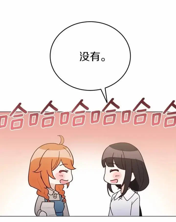 漫画《被发现就完蛋了！》37.入住皇宫第132张图