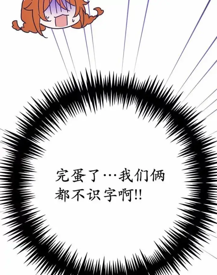 漫画《被发现就完蛋了！》37.入住皇宫第135张图
