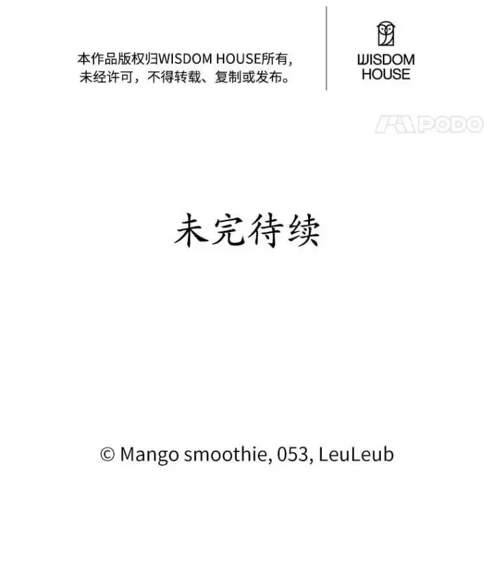 漫画《被发现就完蛋了！》37.入住皇宫第137张图