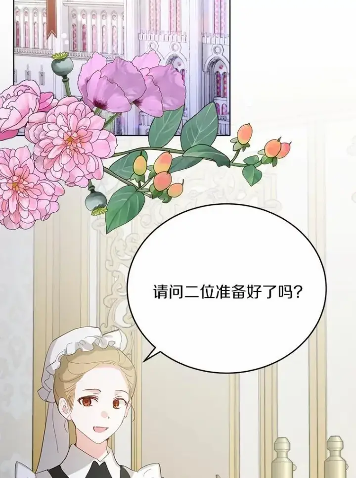 漫画《被发现就完蛋了！》37.入住皇宫第139张图