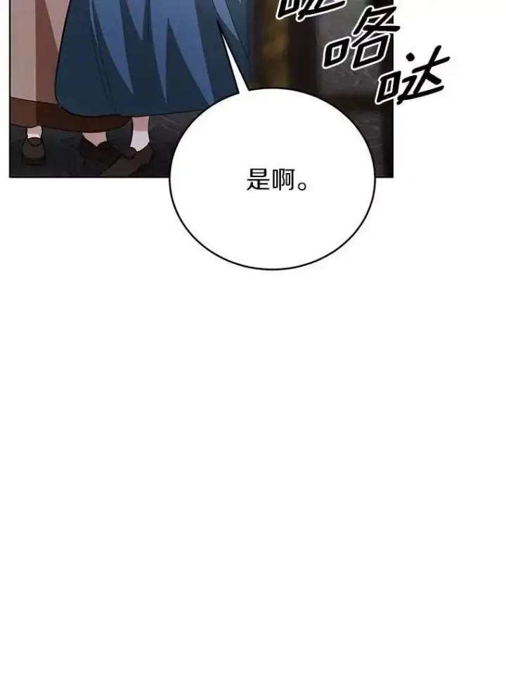 漫画《被发现就完蛋了！》37.入住皇宫第22张图